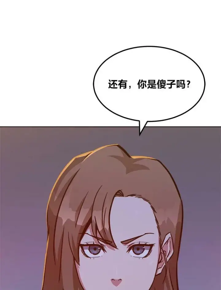 《1等级玩家》31.玩家协会1图102