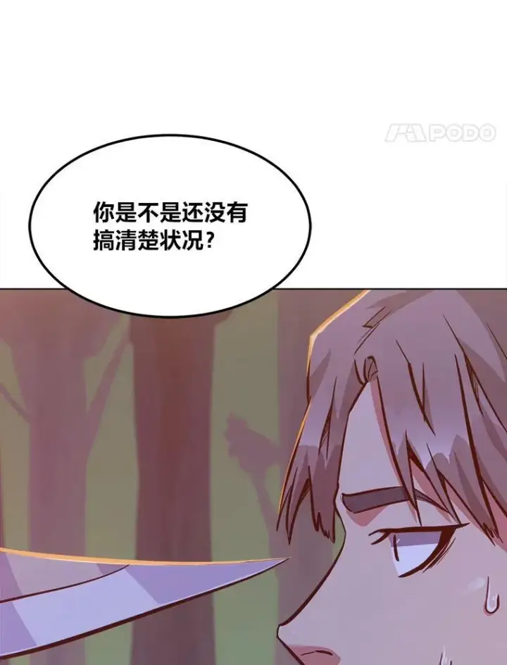 《1等级玩家》31.玩家协会1图104