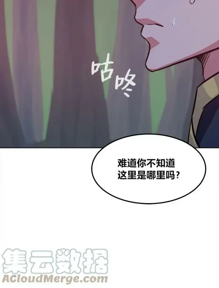 《1等级玩家》31.玩家协会1图105