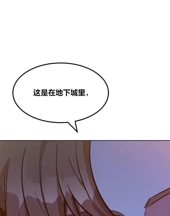 《1等级玩家》31.玩家协会1图106
