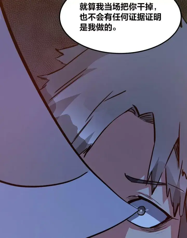 《1等级玩家》31.玩家协会1图108