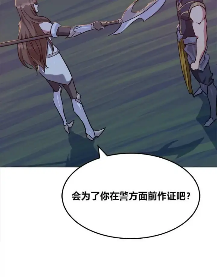 《1等级玩家》31.玩家协会1图111