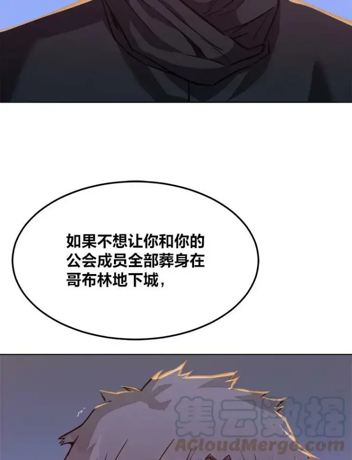《1等级玩家》31.玩家协会1图113