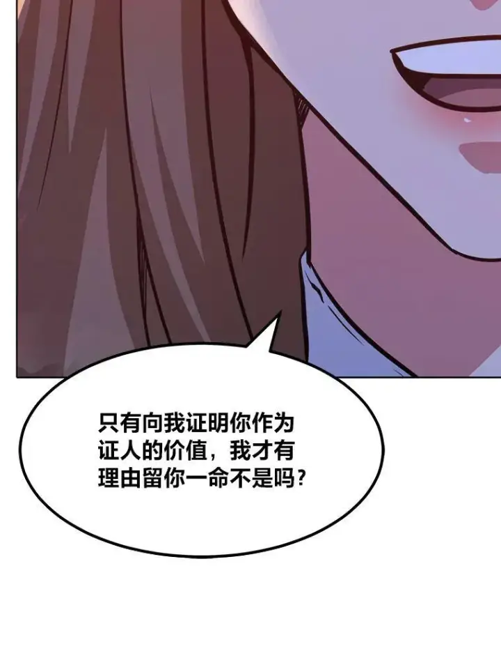 《1等级玩家》31.玩家协会1图116