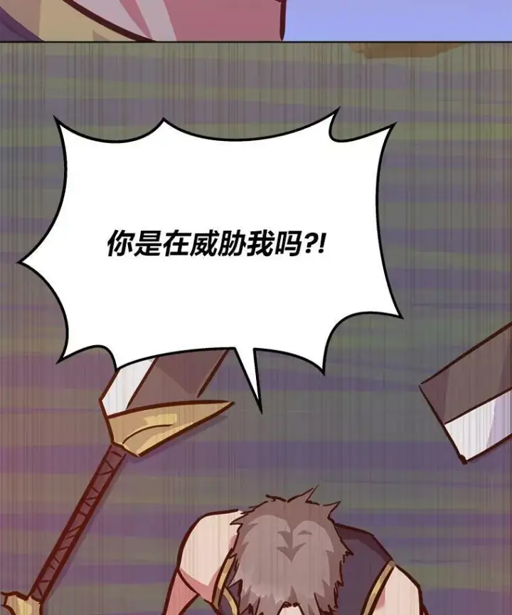 《1等级玩家》31.玩家协会1图119