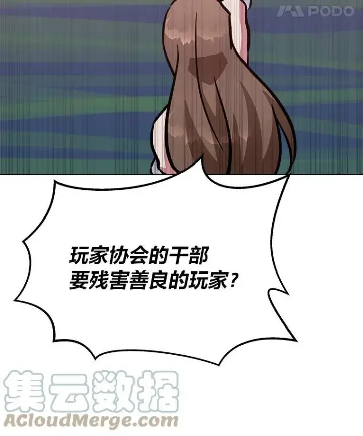 《1等级玩家》31.玩家协会1图121