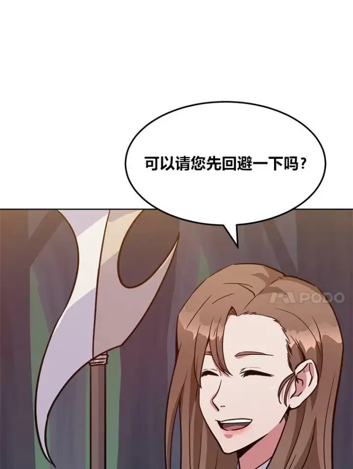 《1等级玩家》31.玩家协会1图127