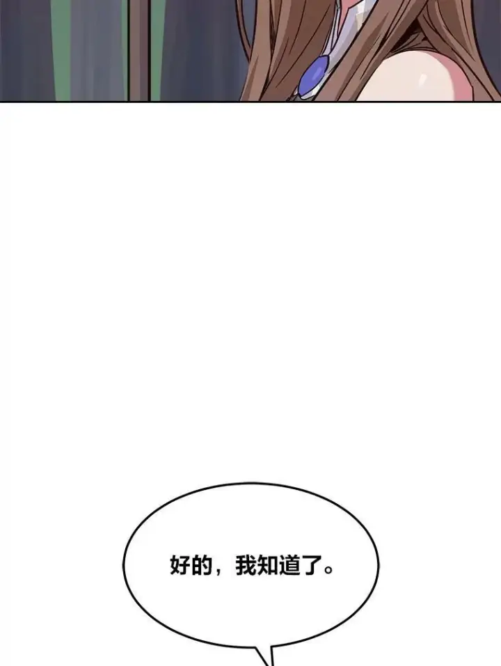 《1等级玩家》31.玩家协会1图128