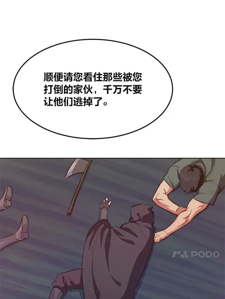 《1等级玩家》31.玩家协会1图130