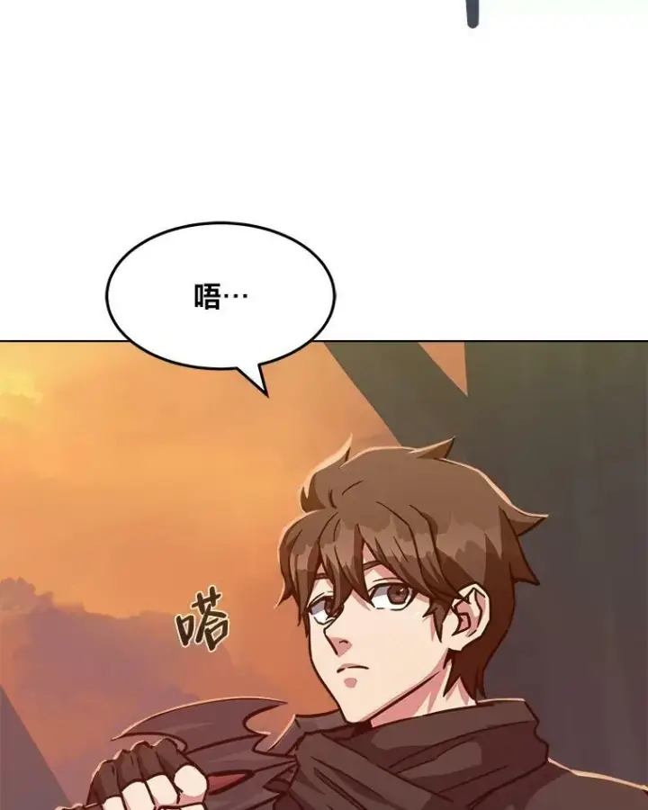 《1等级玩家》31.玩家协会1图144