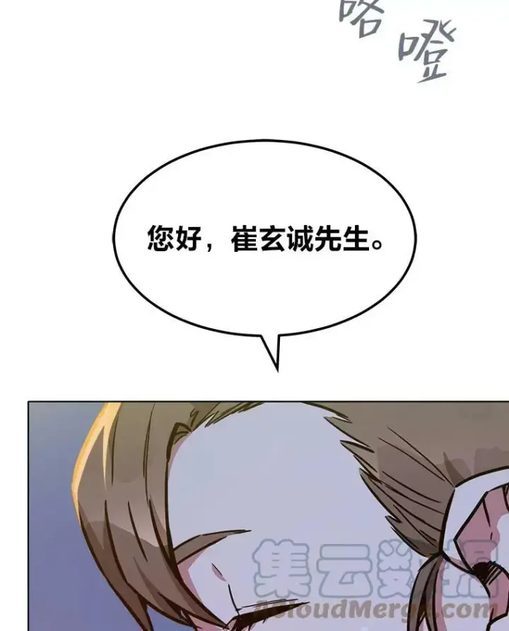 《1等级玩家》31.玩家协会1图17