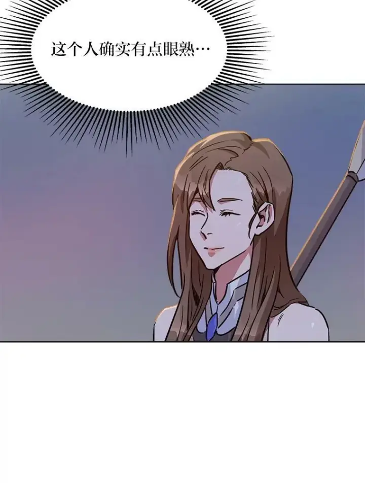 《1等级玩家》31.玩家协会1图24