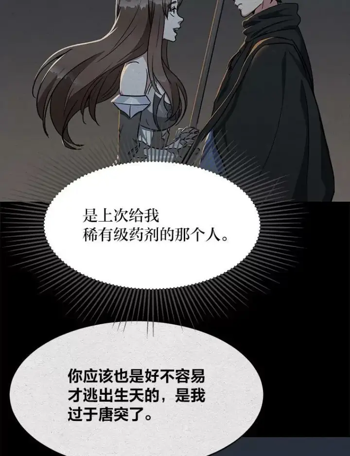 《1等级玩家》31.玩家协会1图26