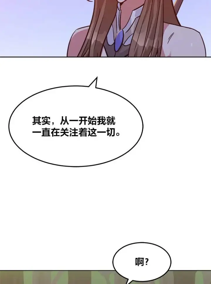 《1等级玩家》31.玩家协会1图31