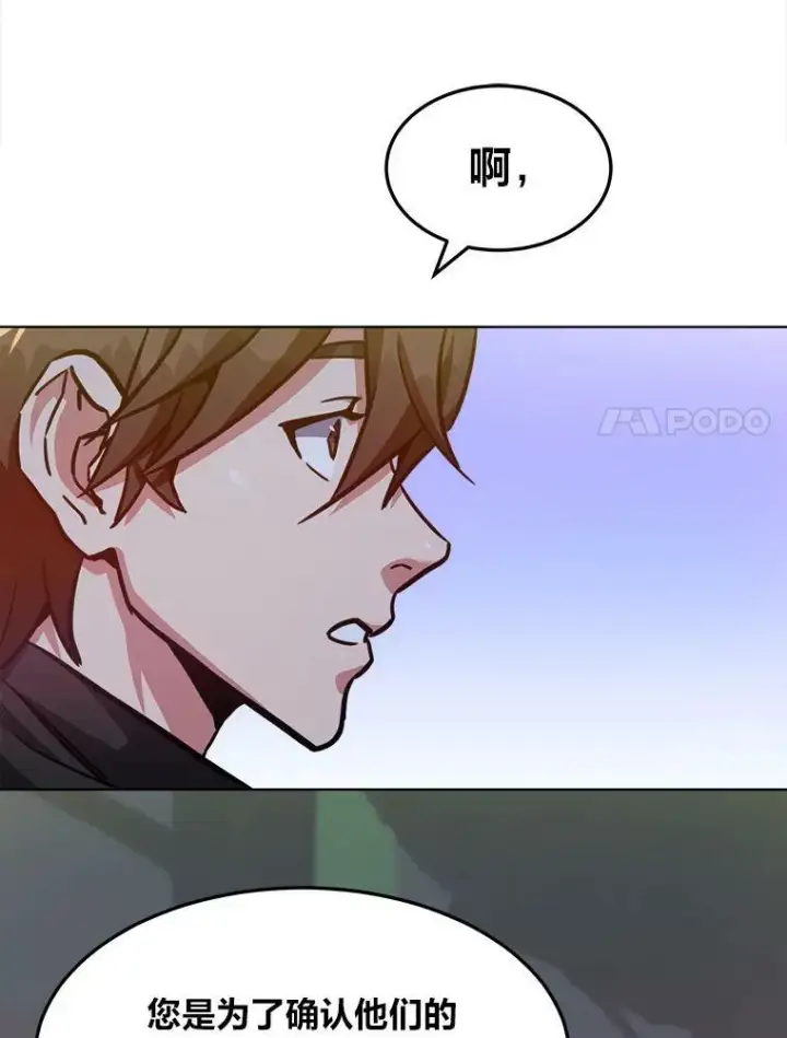 《1等级玩家》31.玩家协会1图38