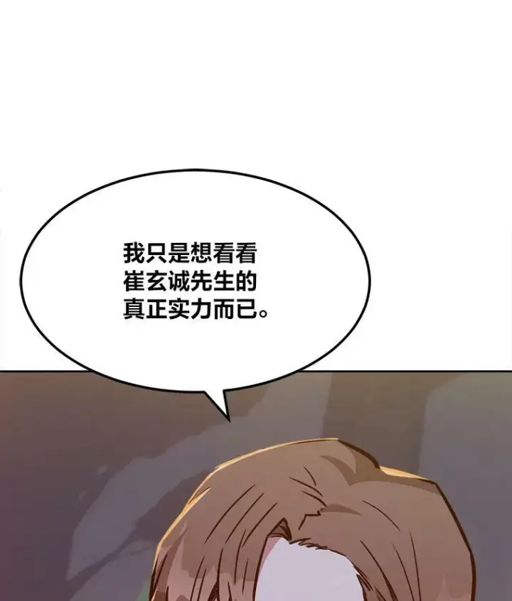 《1等级玩家》31.玩家协会1图40