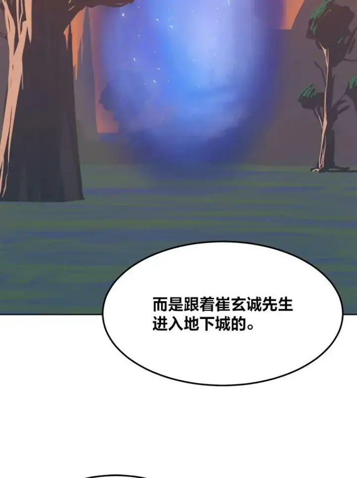 《1等级玩家》31.玩家协会1图46