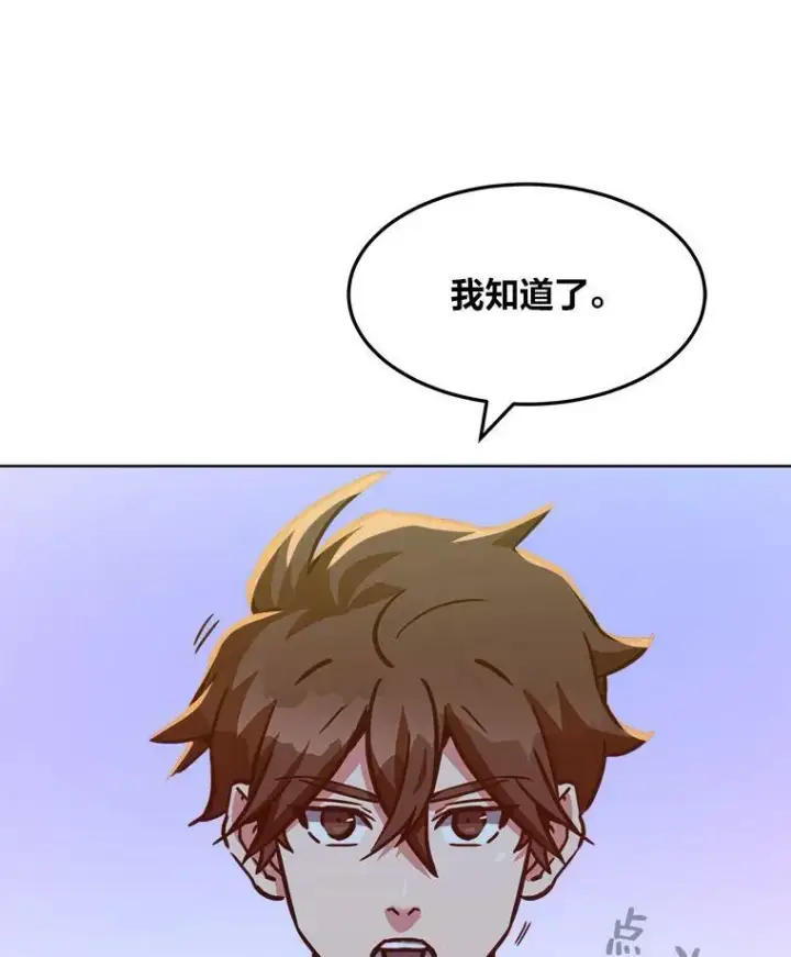 《1等级玩家》31.玩家协会1图50