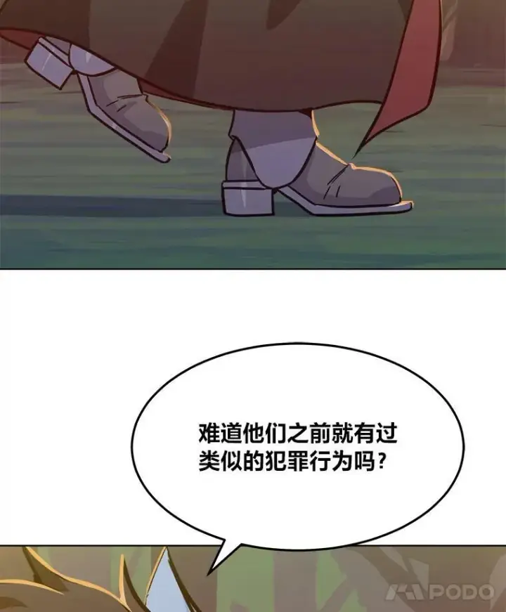 《1等级玩家》31.玩家协会1图52