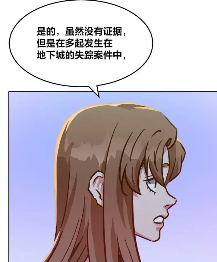 《1等级玩家》31.玩家协会1图54