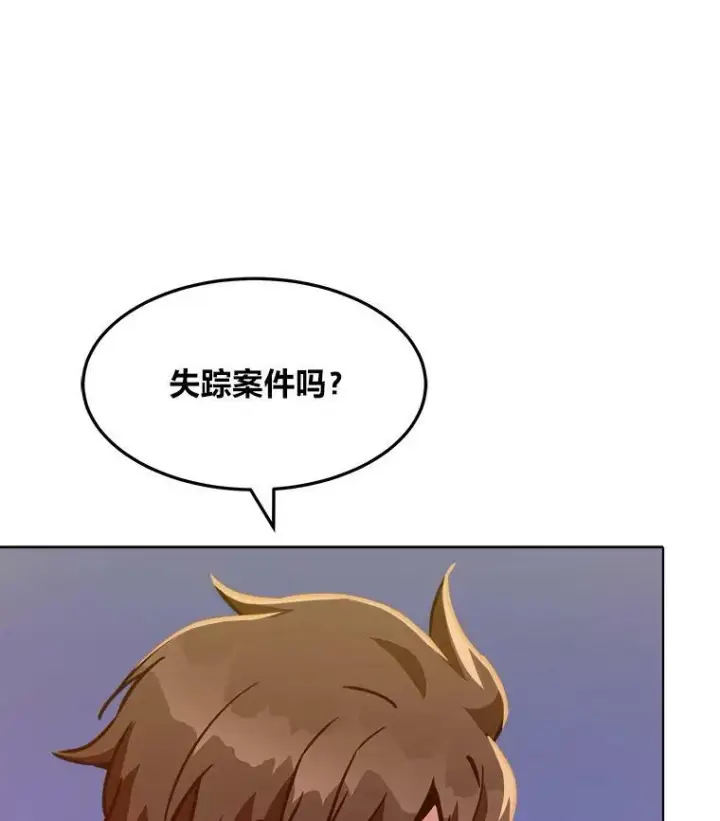 《1等级玩家》31.玩家协会1图56