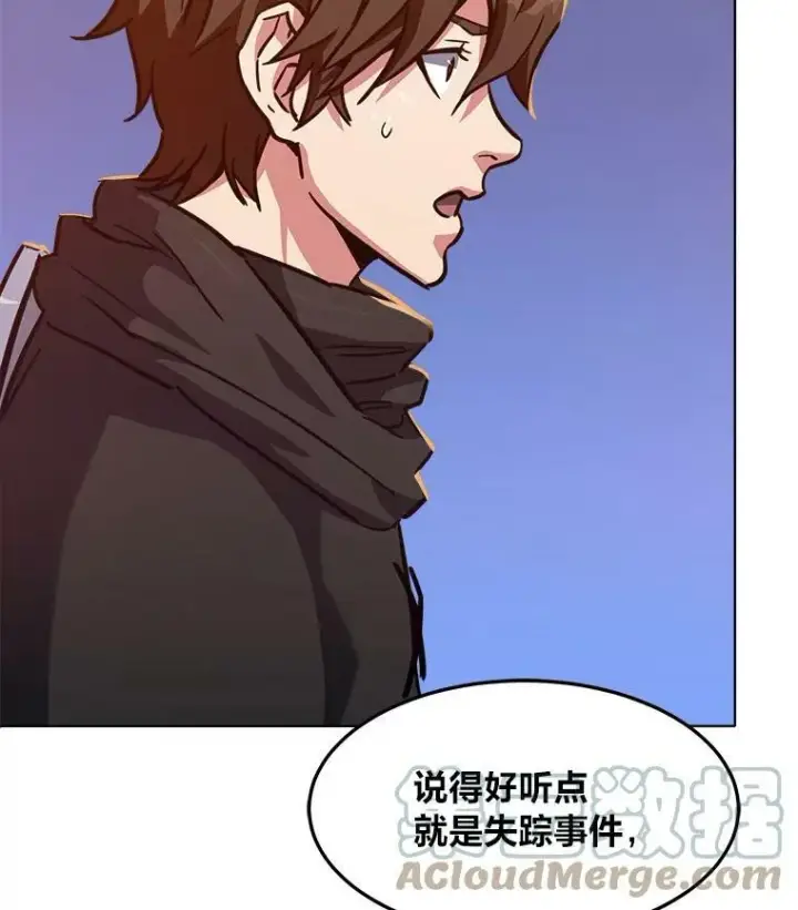 《1等级玩家》31.玩家协会1图57