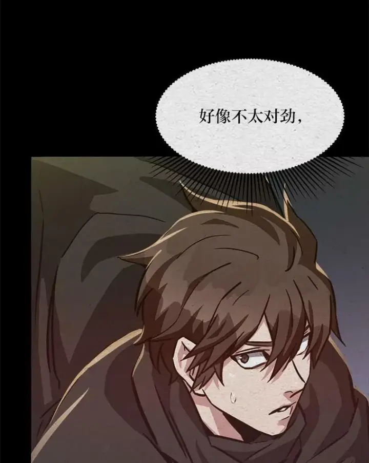 《1等级玩家》31.玩家协会1图63