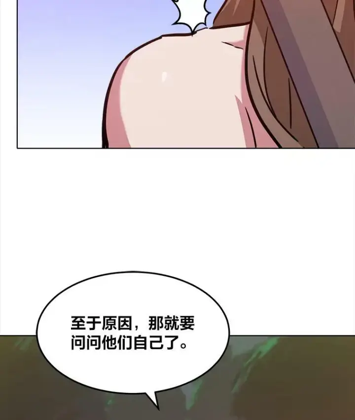 《1等级玩家》31.玩家协会1图72