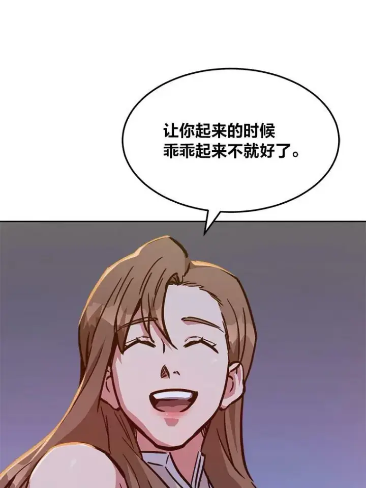 《1等级玩家》31.玩家协会1图86