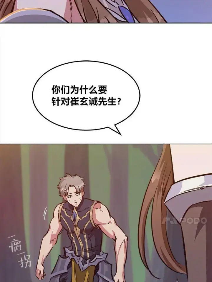 《1等级玩家》31.玩家协会1图87