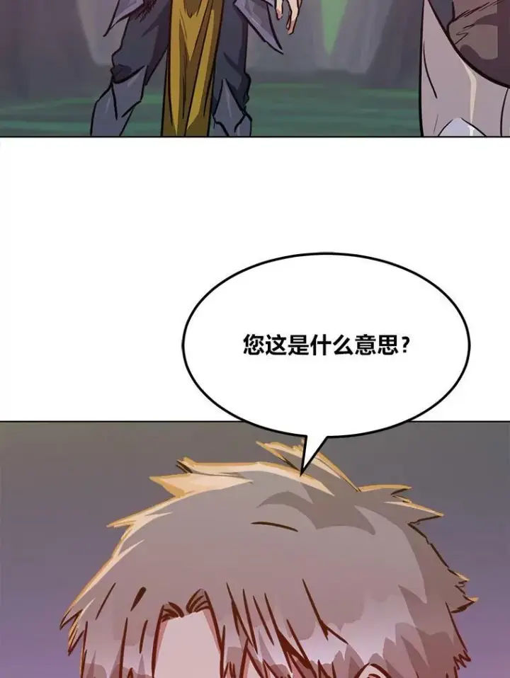 《1等级玩家》31.玩家协会1图88