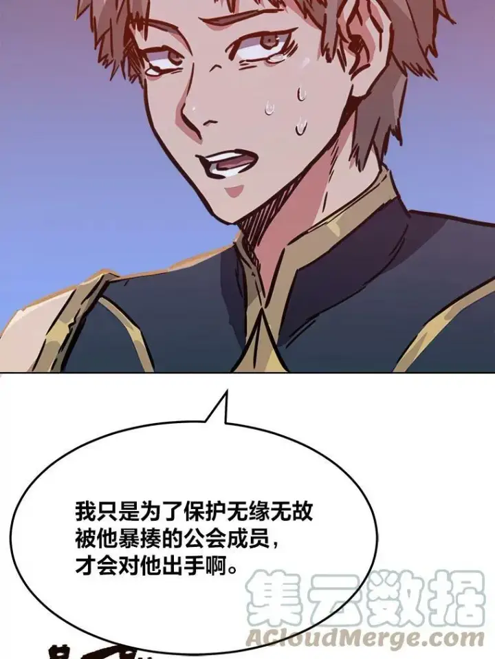 《1等级玩家》31.玩家协会1图89