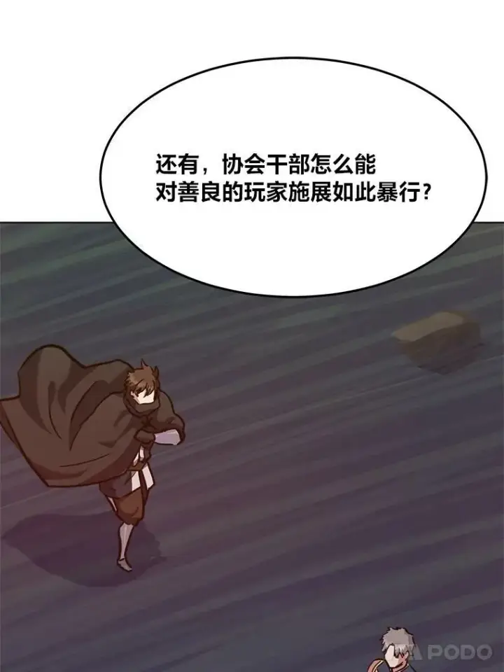 《1等级玩家》31.玩家协会1图91
