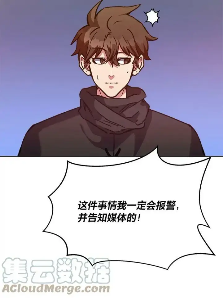 《1等级玩家》31.玩家协会1图93