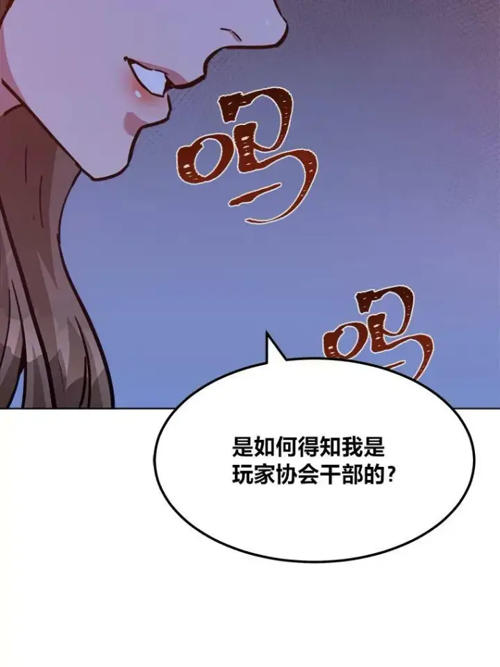 《1等级玩家》31.玩家协会1图96