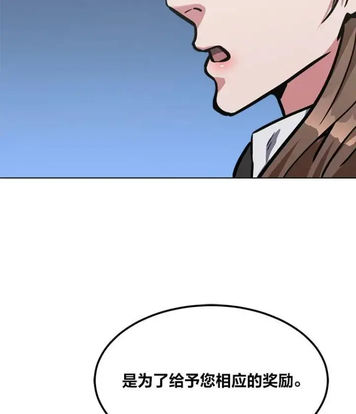 《1等级玩家》32.玩家协会2图100
