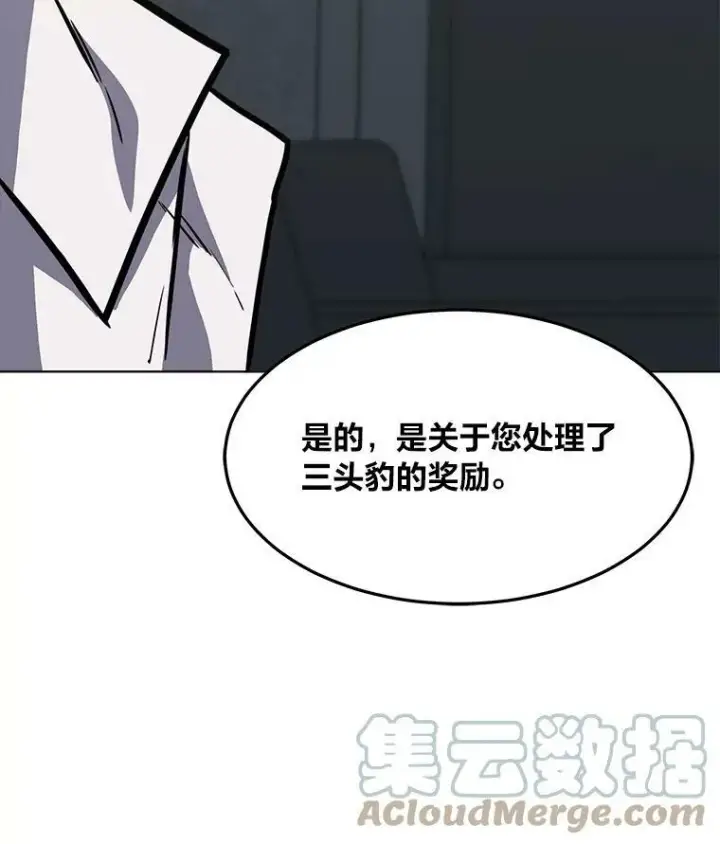 《1等级玩家》32.玩家协会2图105