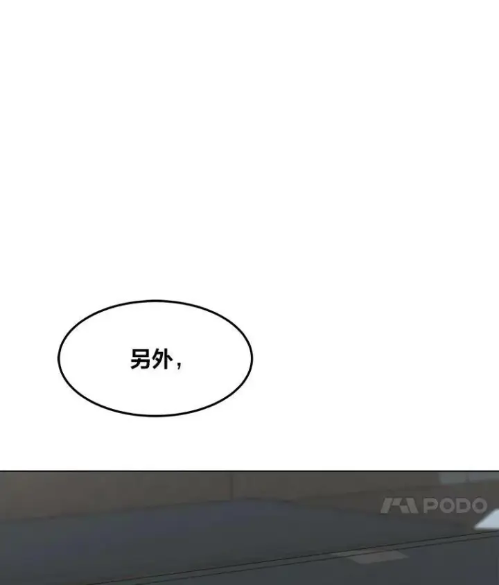 《1等级玩家》32.玩家协会2图106