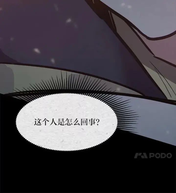 《1等级玩家》32.玩家协会2图11