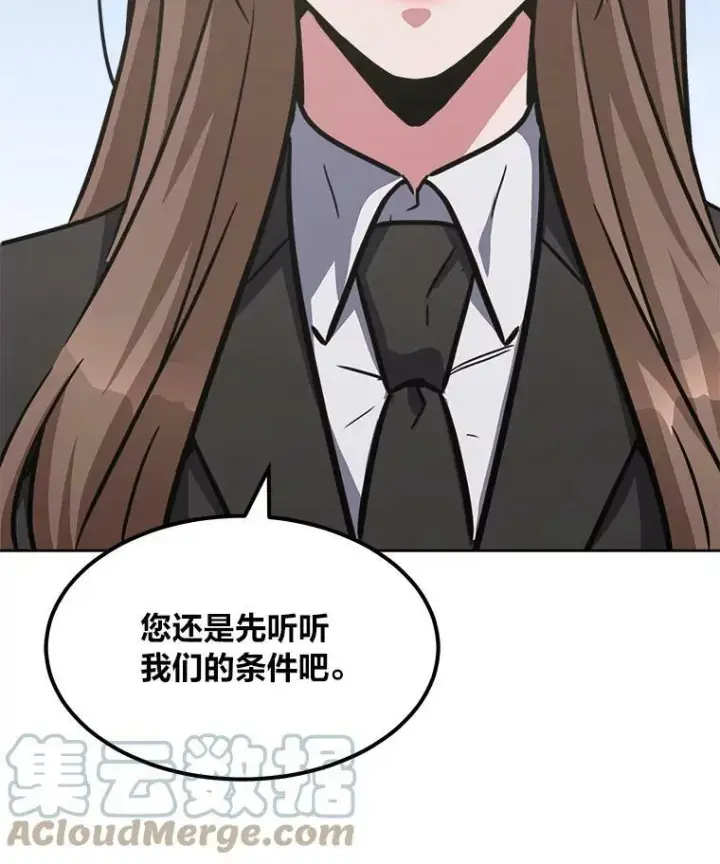 《1等级玩家》32.玩家协会2图113