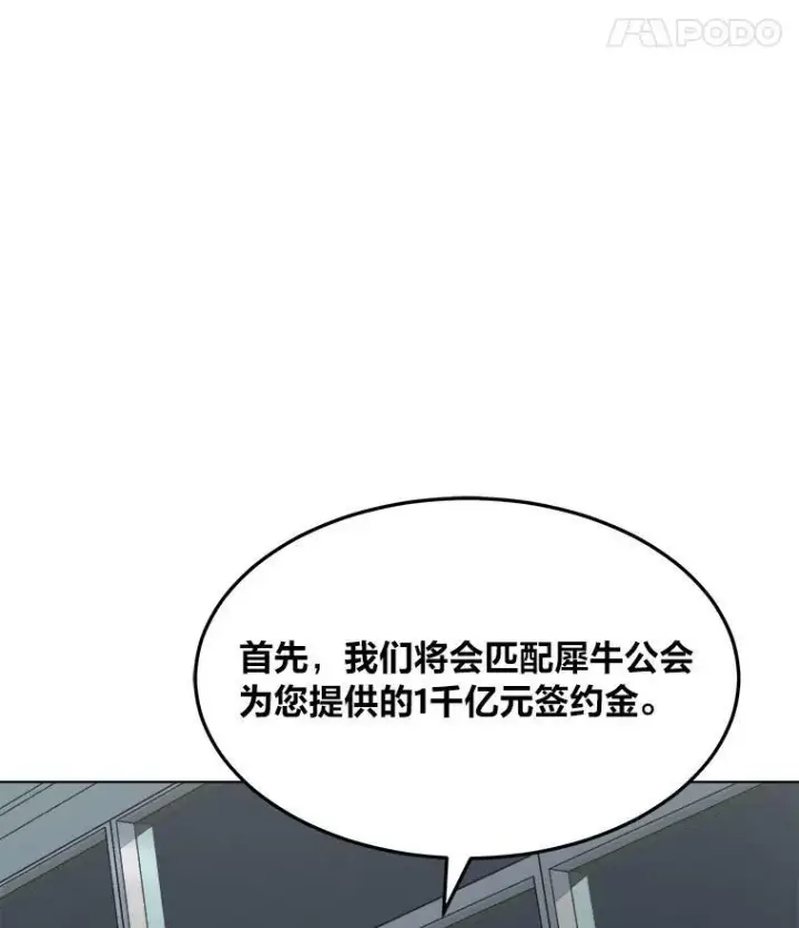 《1等级玩家》32.玩家协会2图114