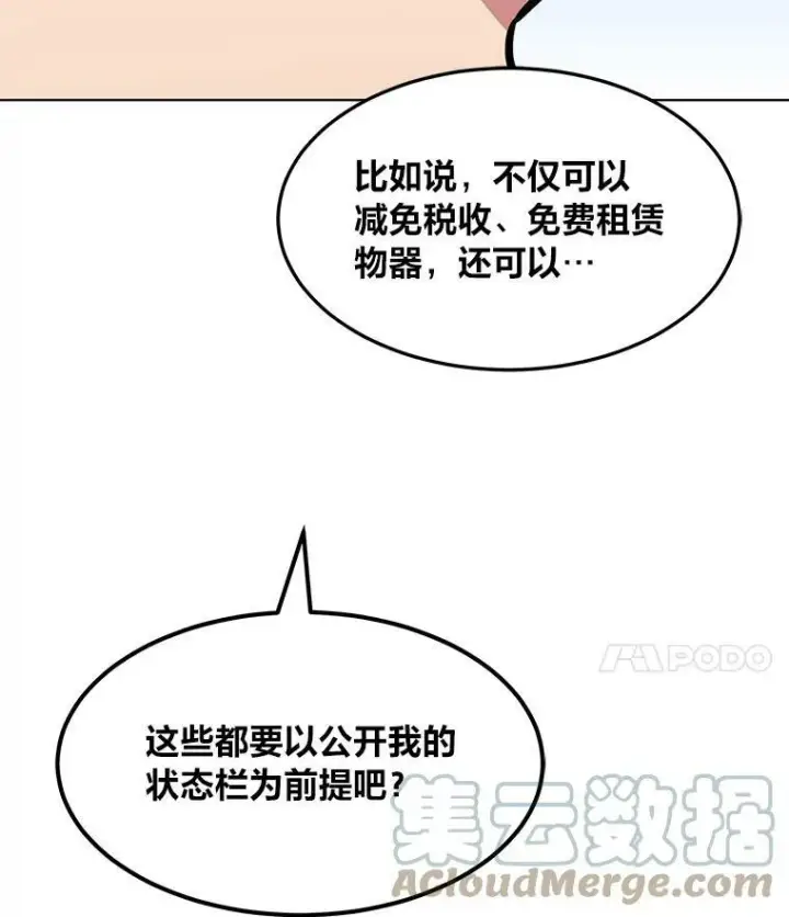 《1等级玩家》32.玩家协会2图117