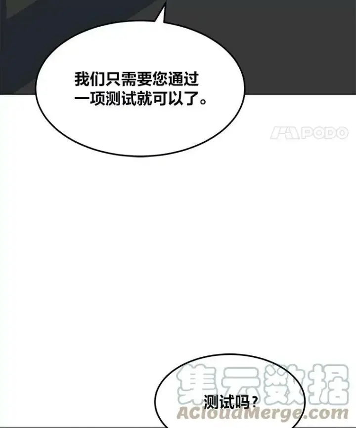 《1等级玩家》32.玩家协会2图121