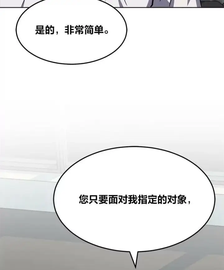 《1等级玩家》32.玩家协会2图123