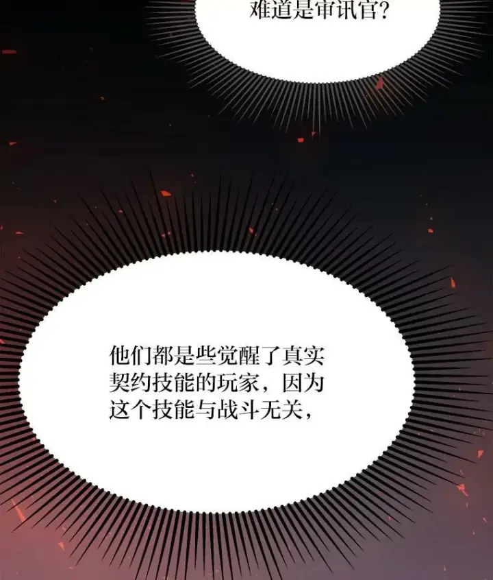 《1等级玩家》32.玩家协会2图127