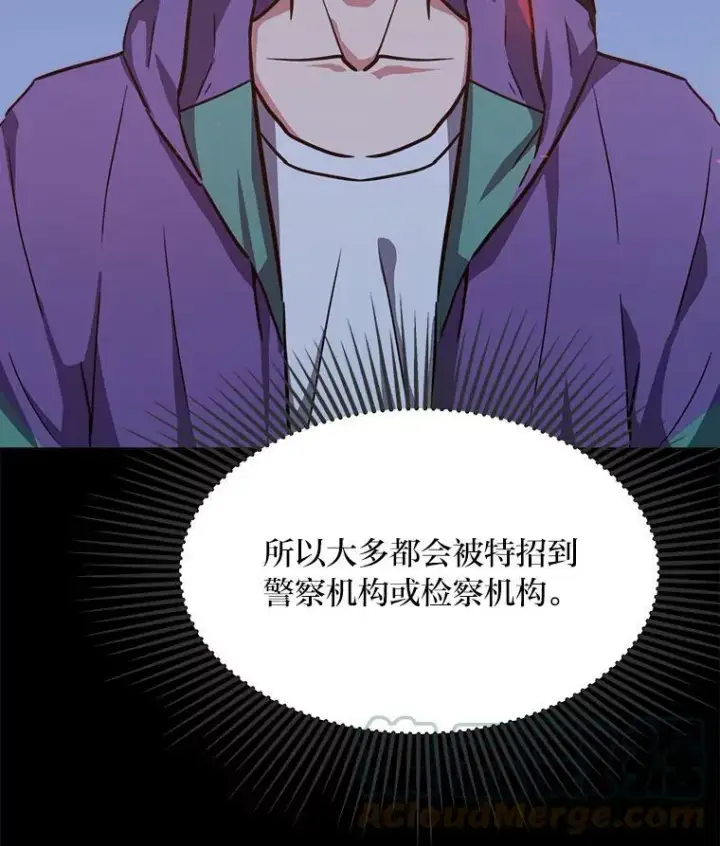 《1等级玩家》32.玩家协会2图129