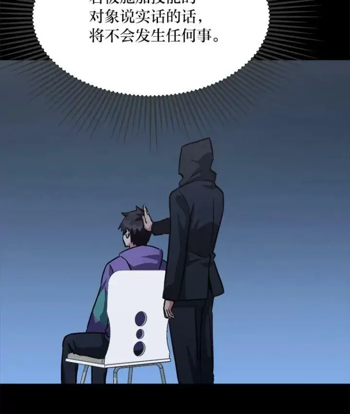 《1等级玩家》32.玩家协会2图131