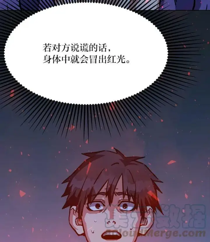 《1等级玩家》32.玩家协会2图133
