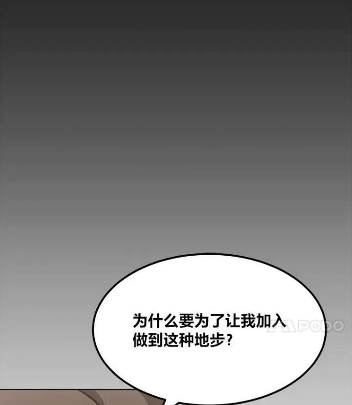 《1等级玩家》32.玩家协会2图135