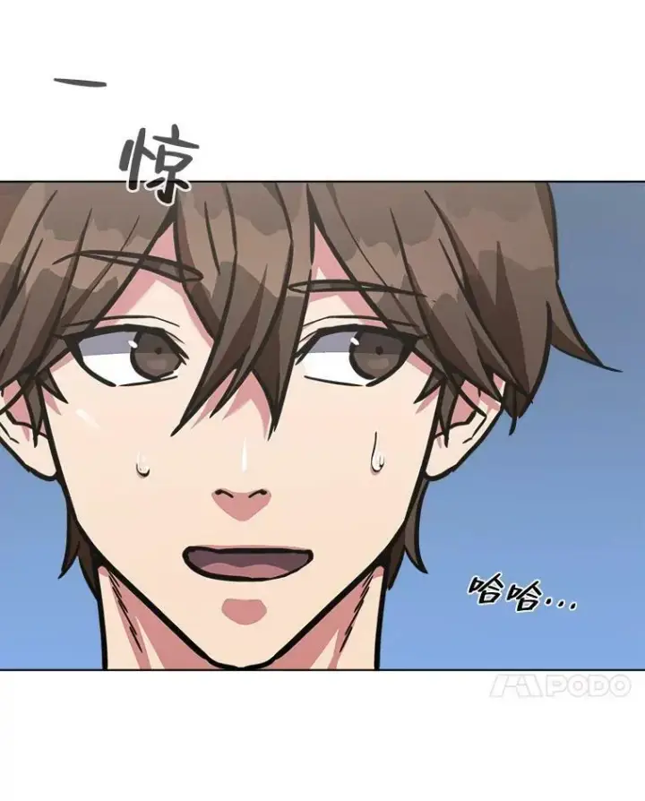《1等级玩家》32.玩家协会2图142